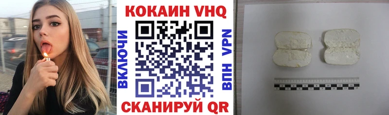 Кокаин 97%  Устюжна 