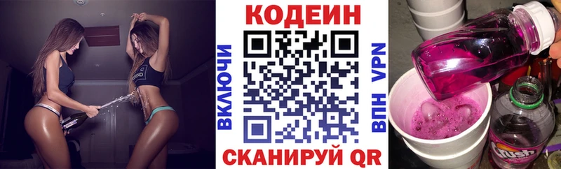 MEGA ссылки Устюжна Кодеин Purple Drank