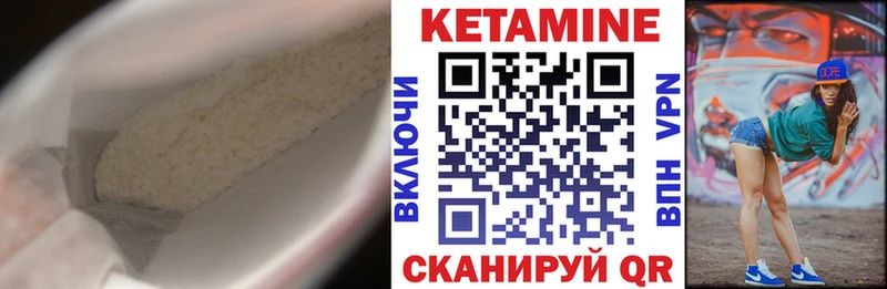 Кетамин VHQ  гидра рабочий сайт  Устюжна 