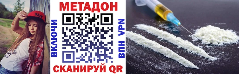 Метадон VHQ  Устюжна 